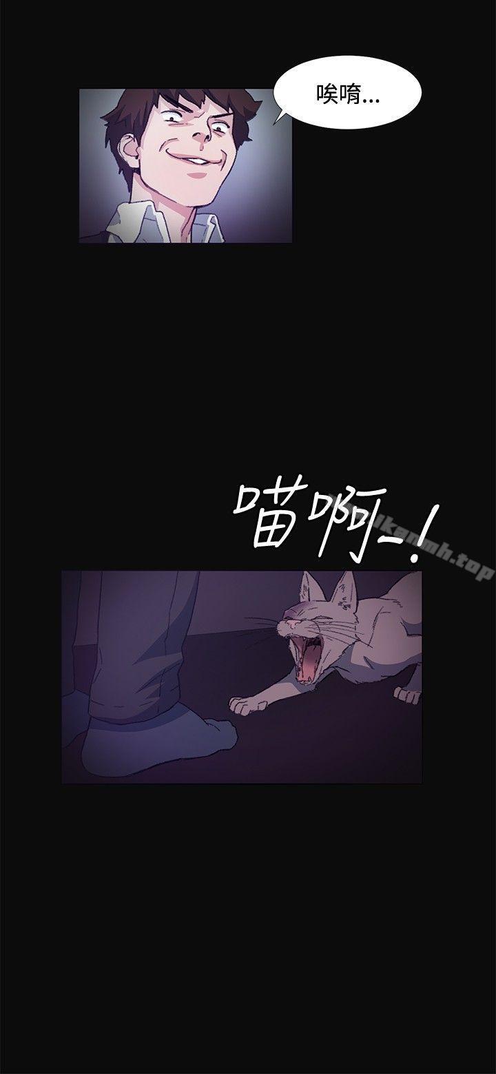 《偶然》漫画 第9話