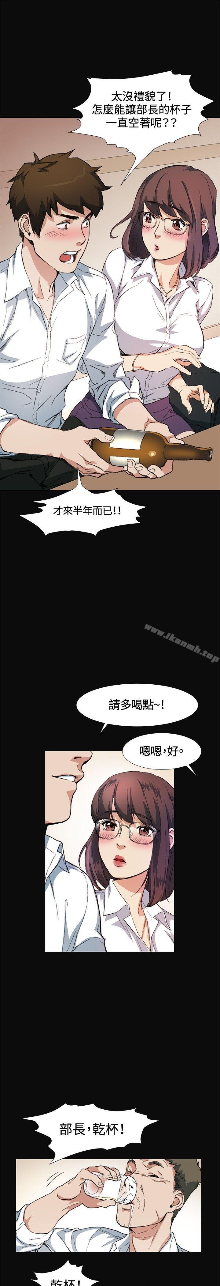 《偶然》漫画 第9話