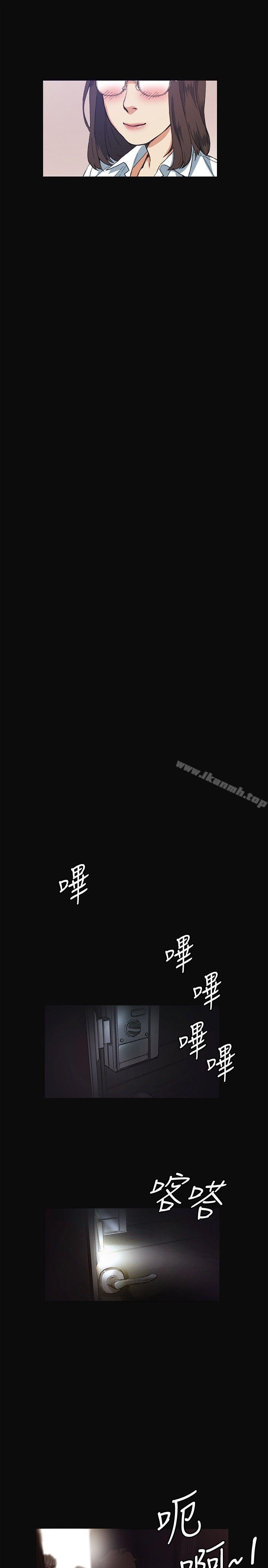 《偶然》漫画 第9話