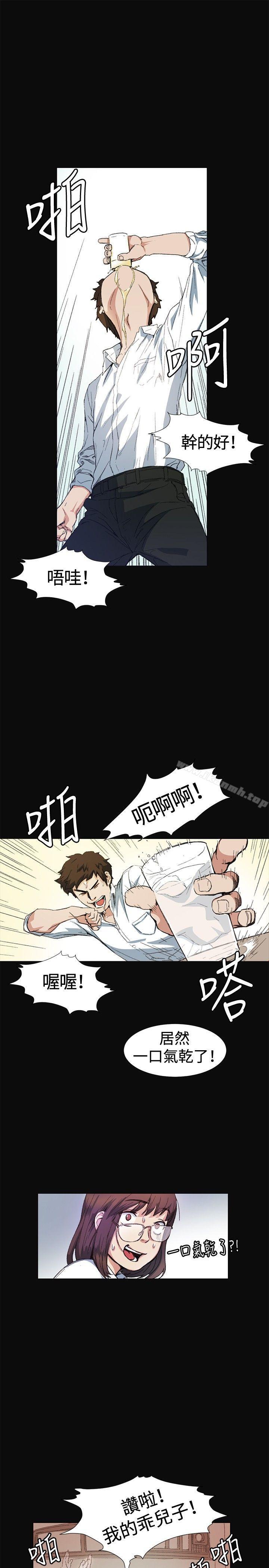 《偶然》漫画 第9話