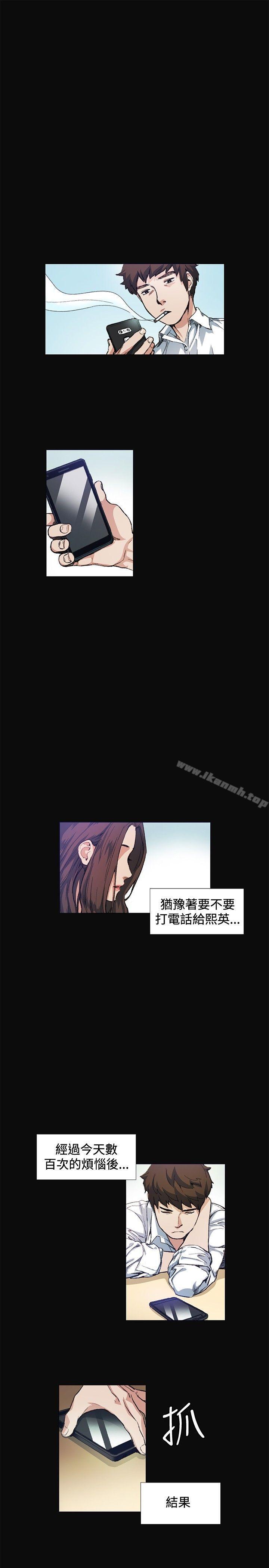 《偶然》漫画 第9話