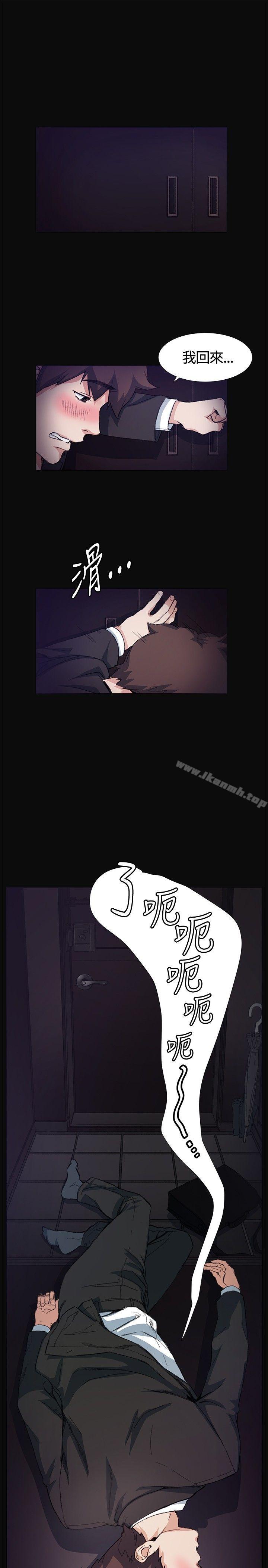 《偶然》漫画 第9話