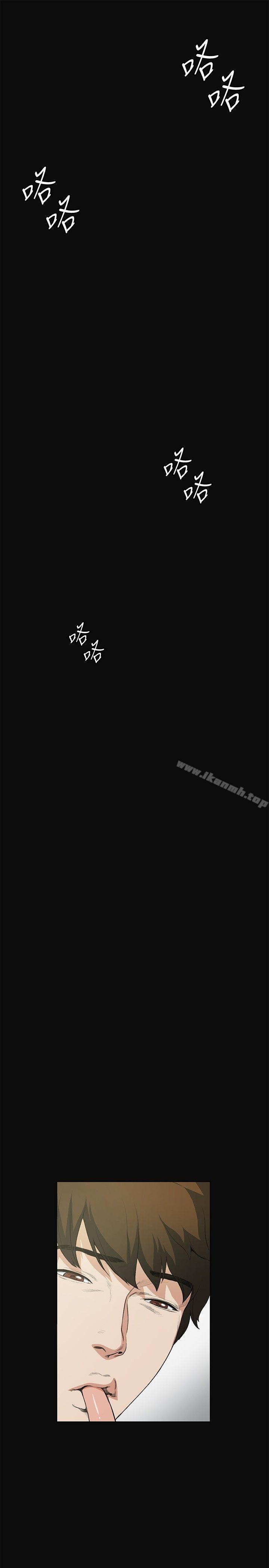 《偶然》漫画 第10話