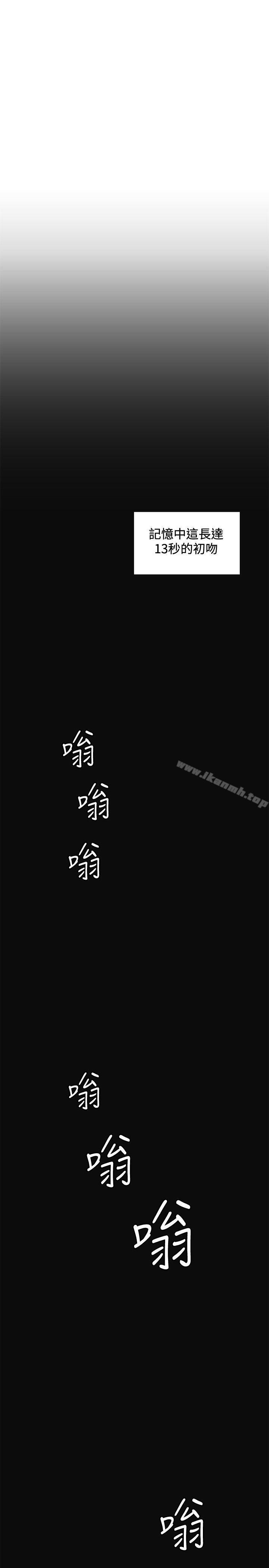《偶然》漫画 第10話