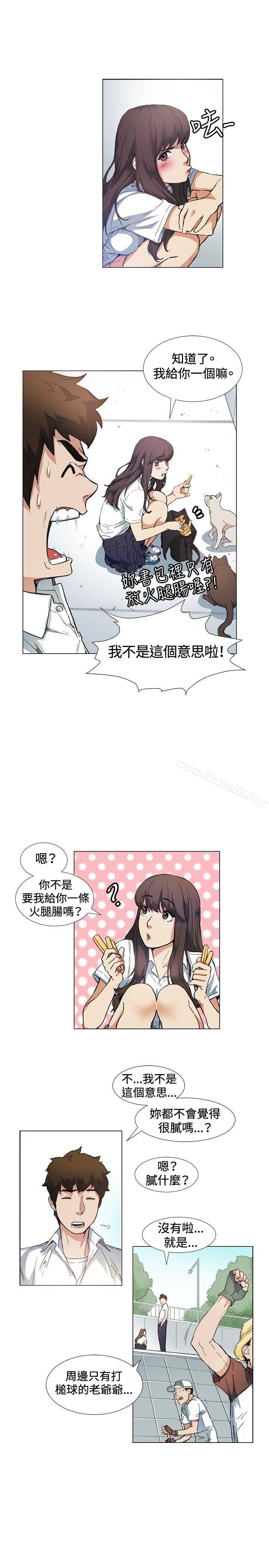 《偶然》漫画 第10話
