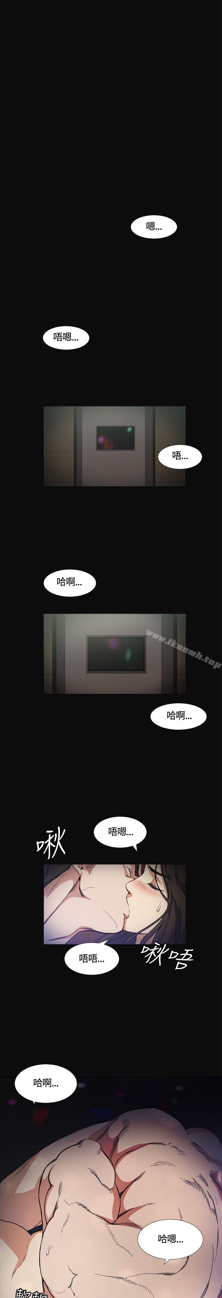 《偶然》漫画 第10話