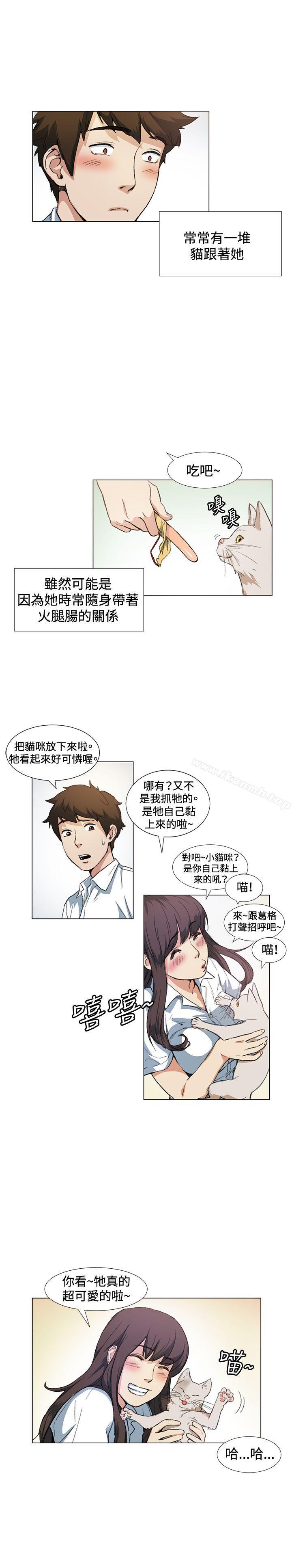 《偶然》漫画 第10話