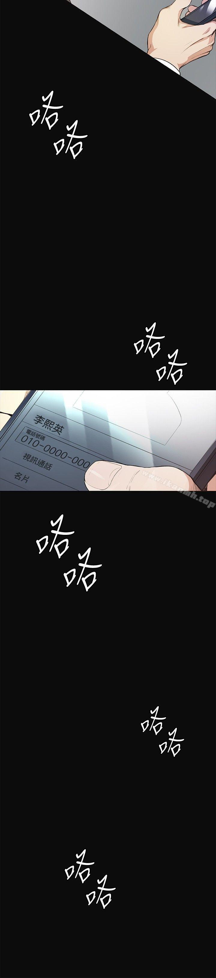 《偶然》漫画 第10話