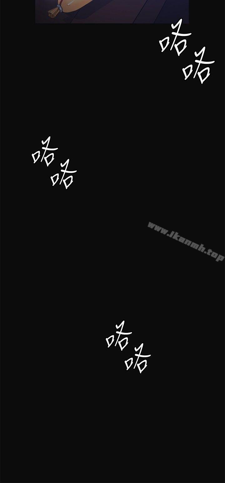 《偶然》漫画 第10話