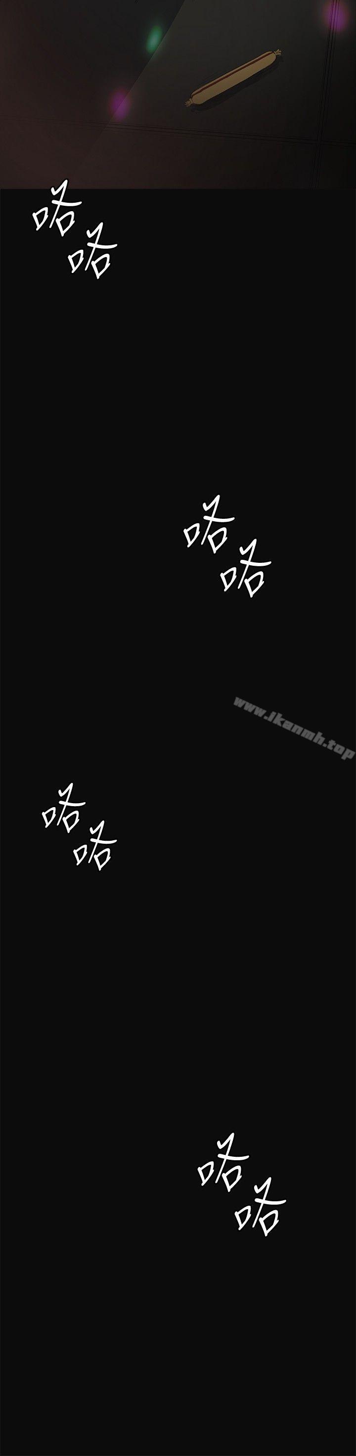 《偶然》漫画 第10話