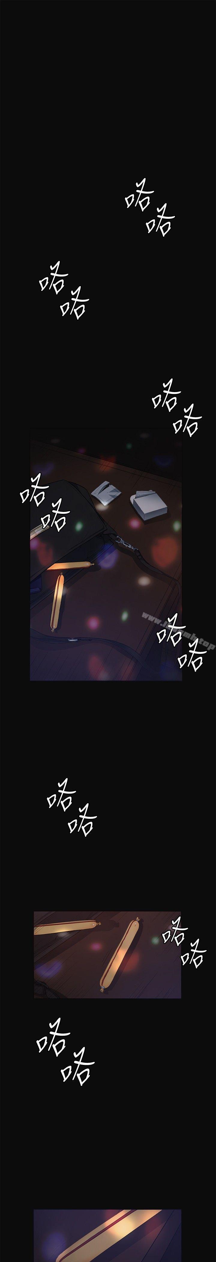 《偶然》漫画 第10話