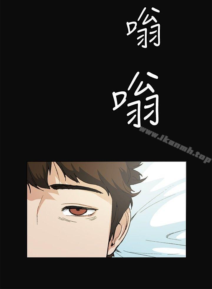 《偶然》漫画 第10話