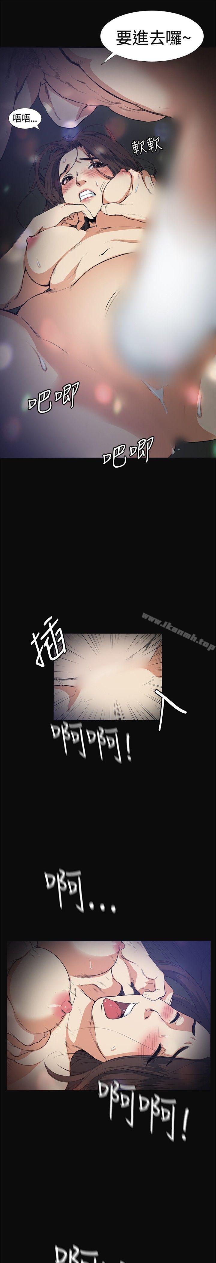 《偶然》漫画 第10話