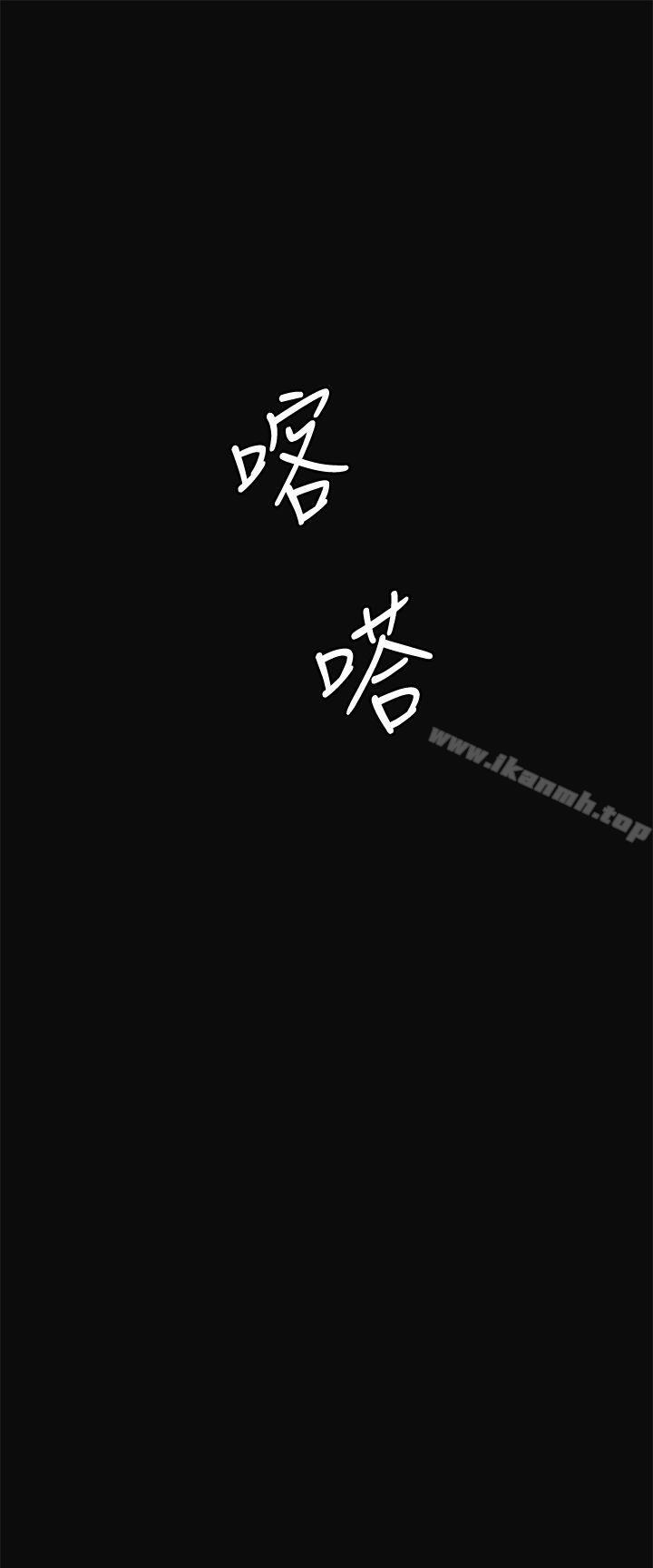 《偶然》漫画 第10話