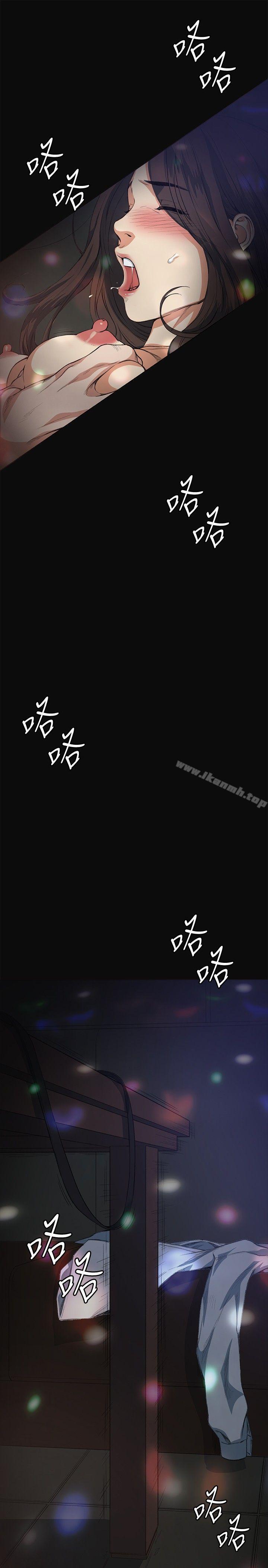 《偶然》漫画 第10話