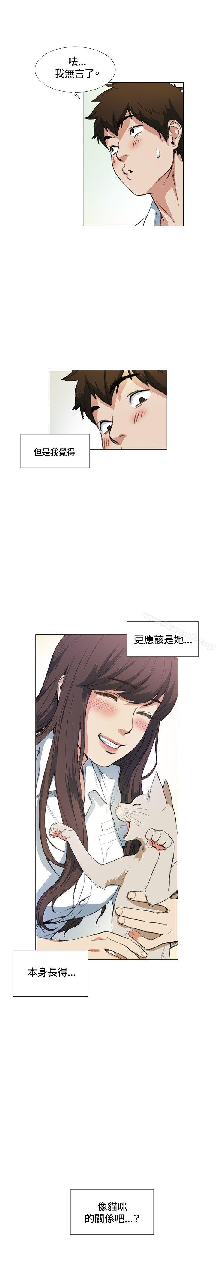 《偶然》漫画 第10話