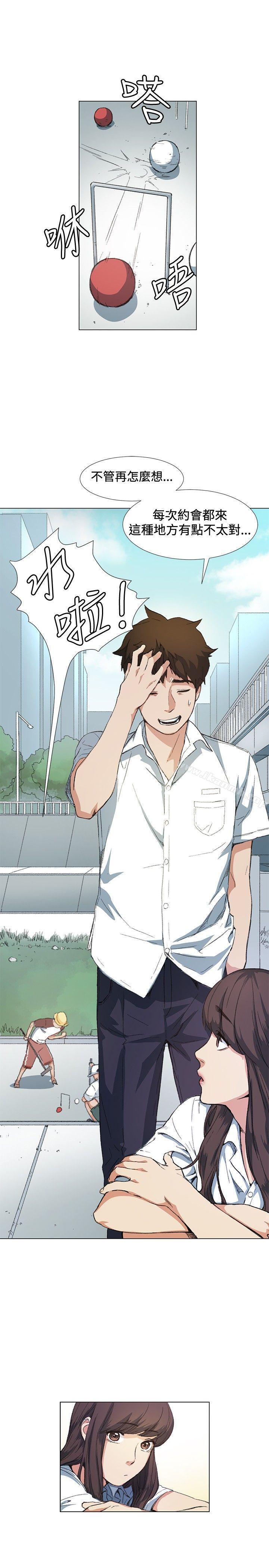 《偶然》漫画 第10話