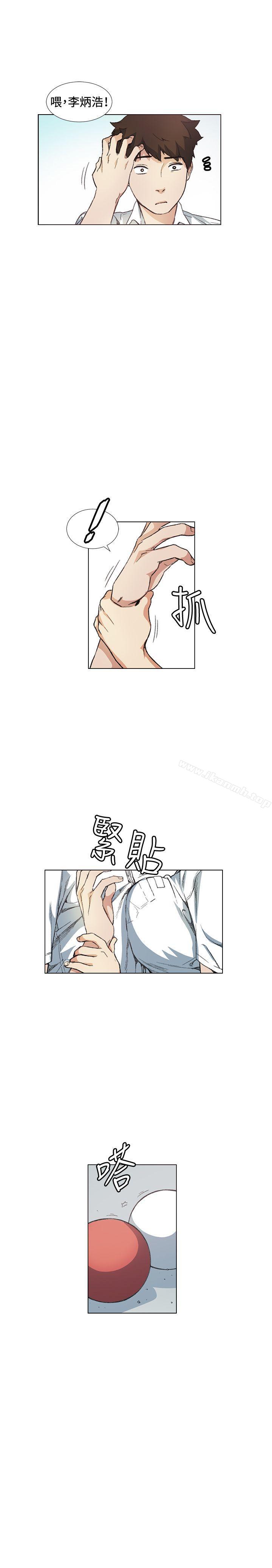 《偶然》漫画 第10話