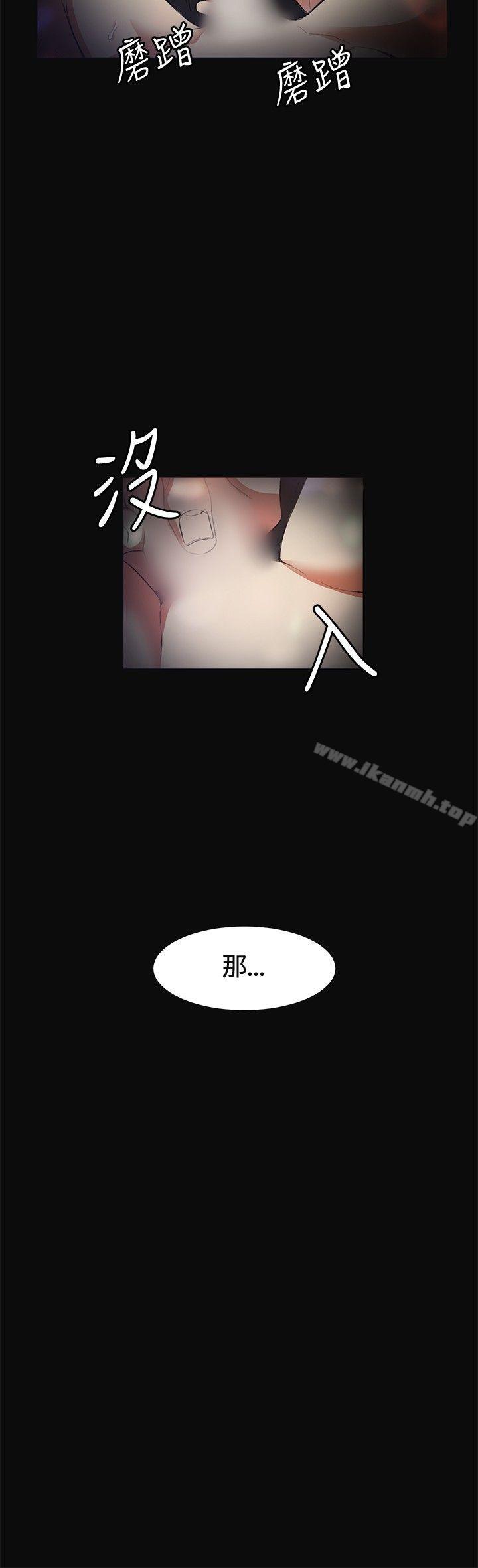 《偶然》漫画 第10話
