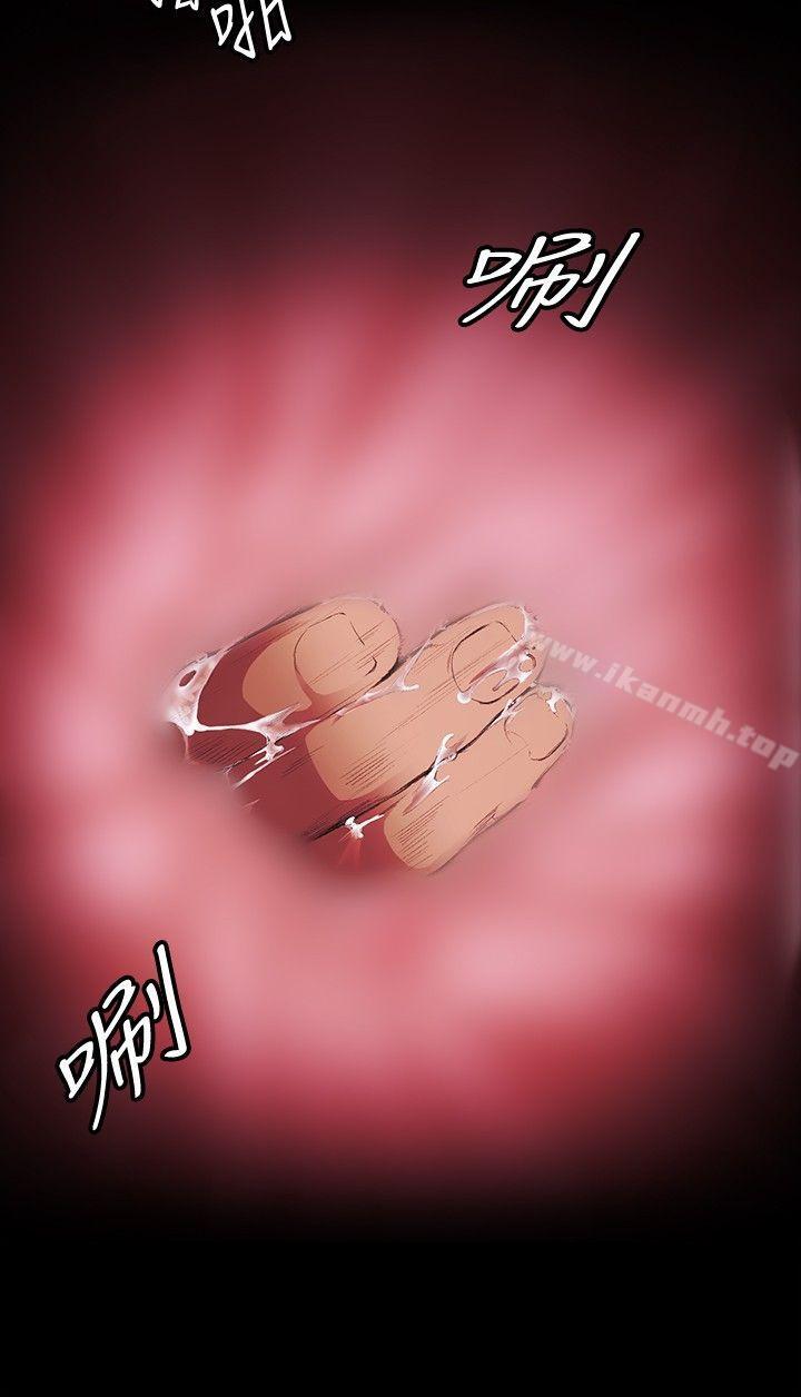 《偶然》漫画 第13話