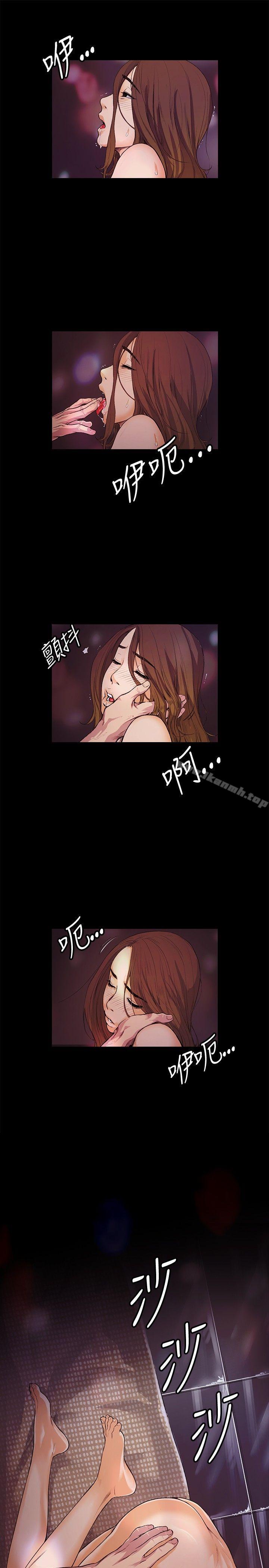 《偶然》漫画 第13話