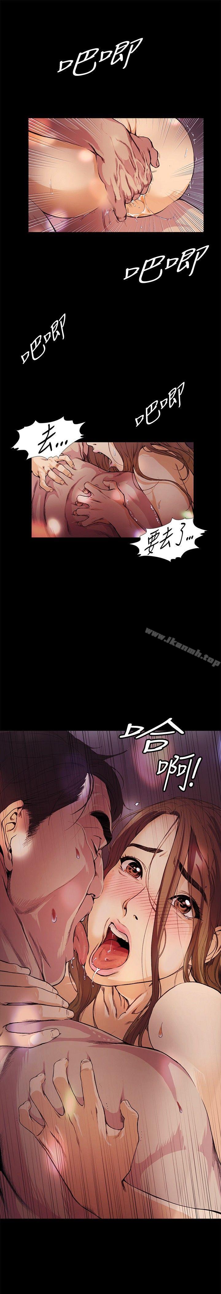 《偶然》漫画 第13話