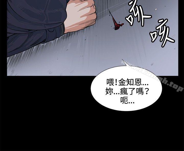 《偶然》漫画 第13話
