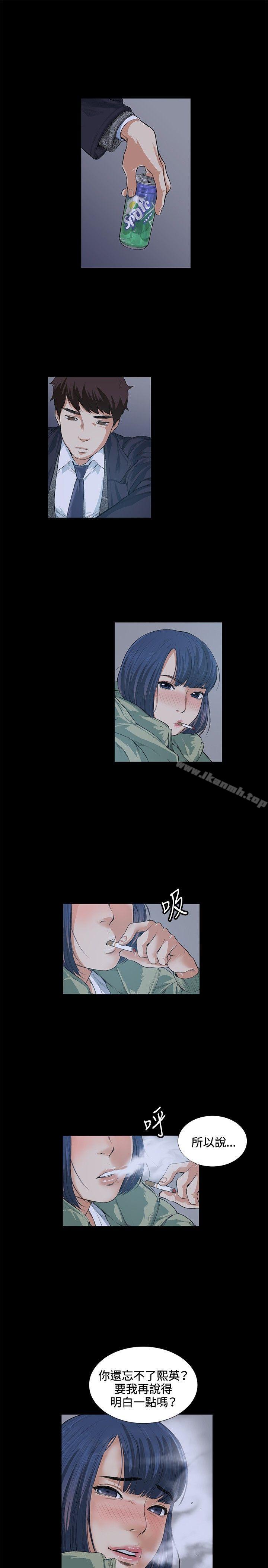 《偶然》漫画 第13話