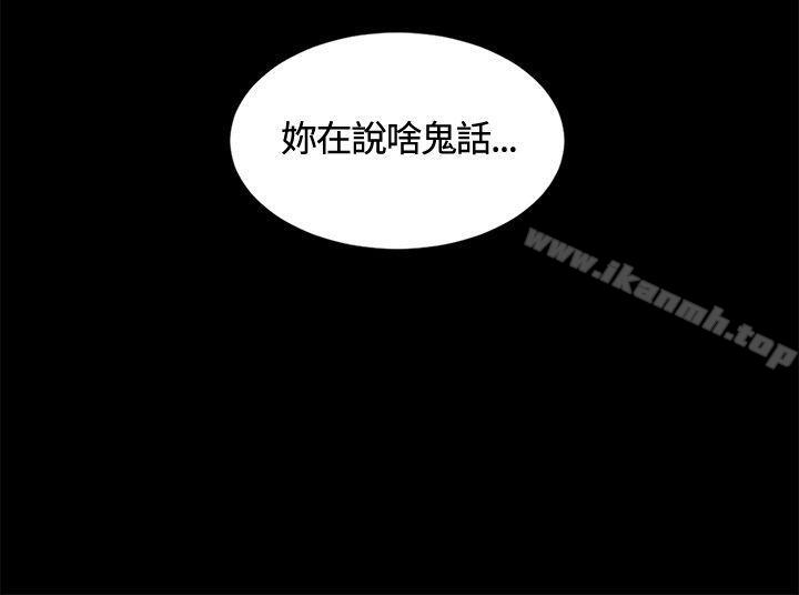 《偶然》漫画 第13話