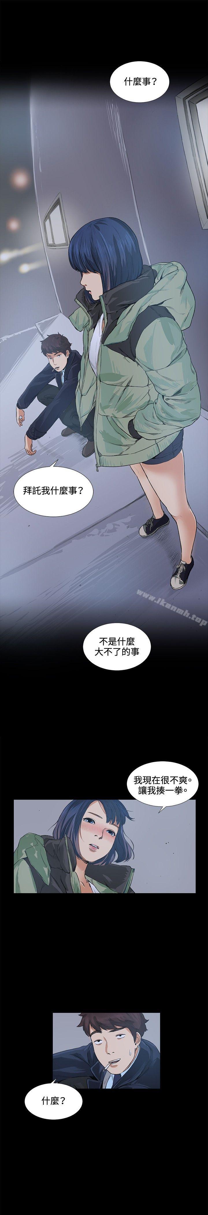 《偶然》漫画 第13話