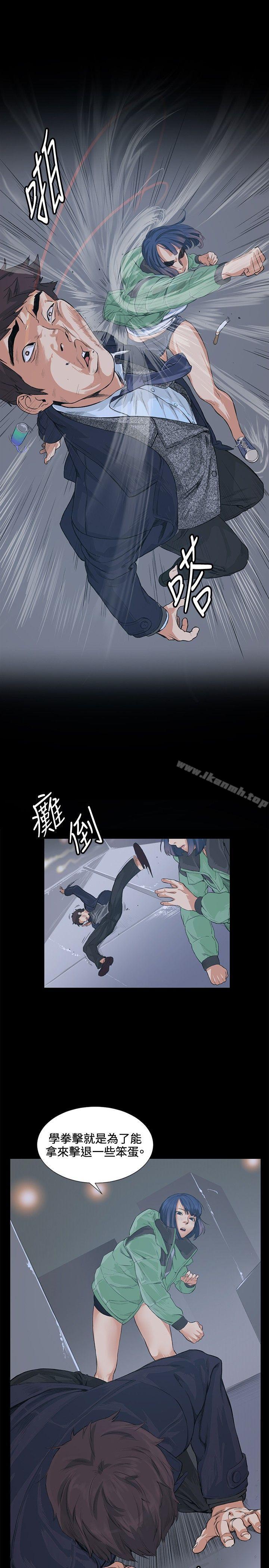 《偶然》漫画 第13話