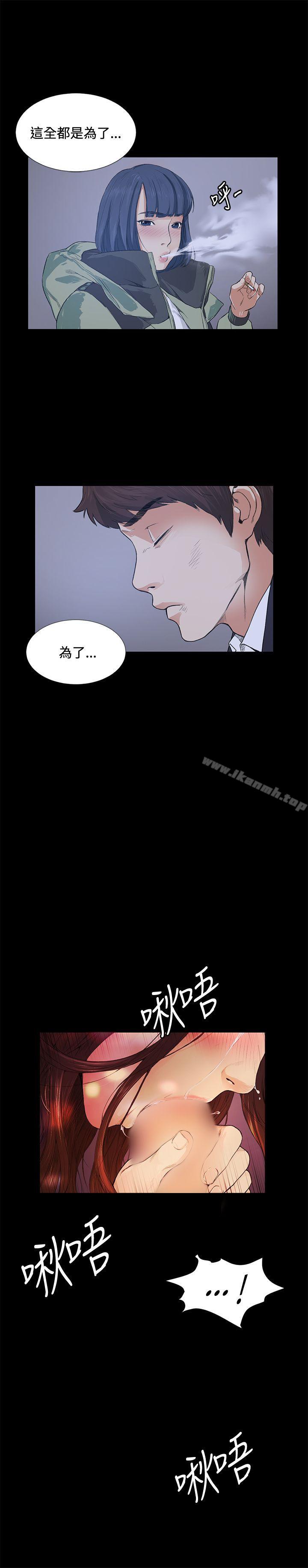 《偶然》漫画 第13話