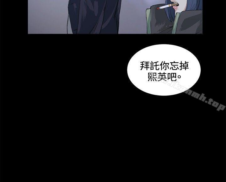 《偶然》漫画 第13話