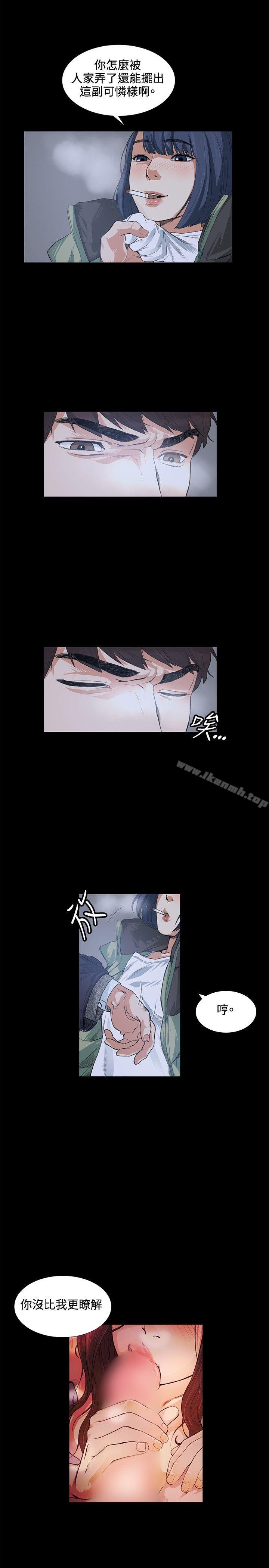《偶然》漫画 第13話