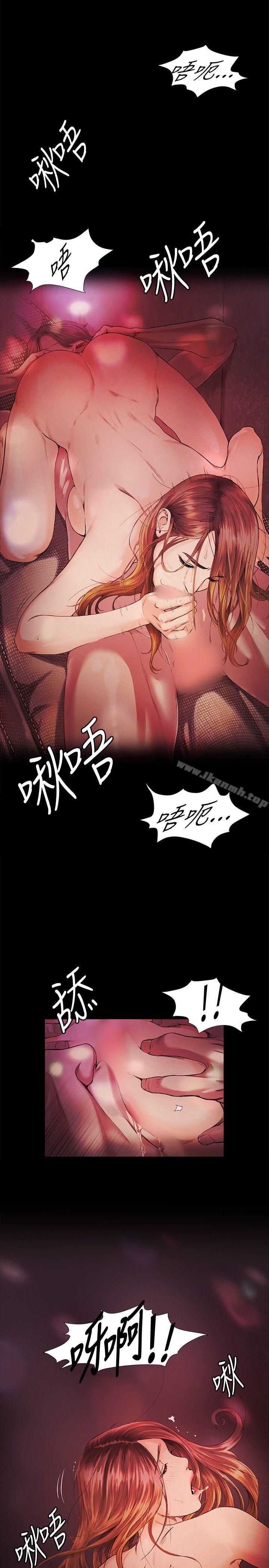 《偶然》漫画 第13話