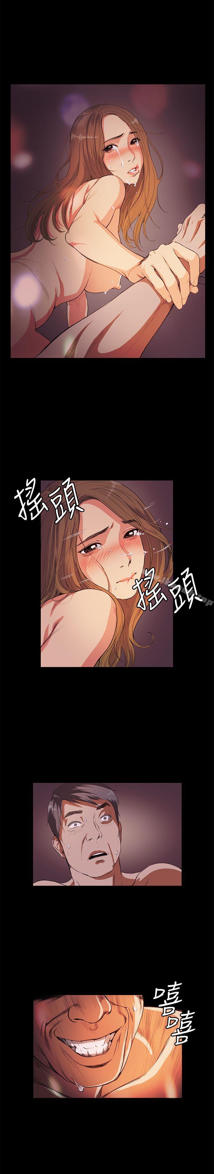 《偶然》漫画 第14話