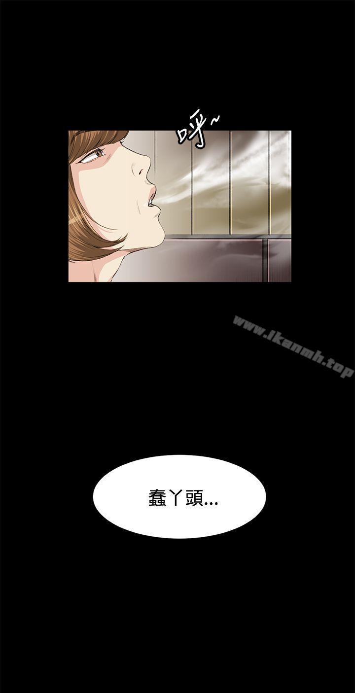 《偶然》漫画 第14話