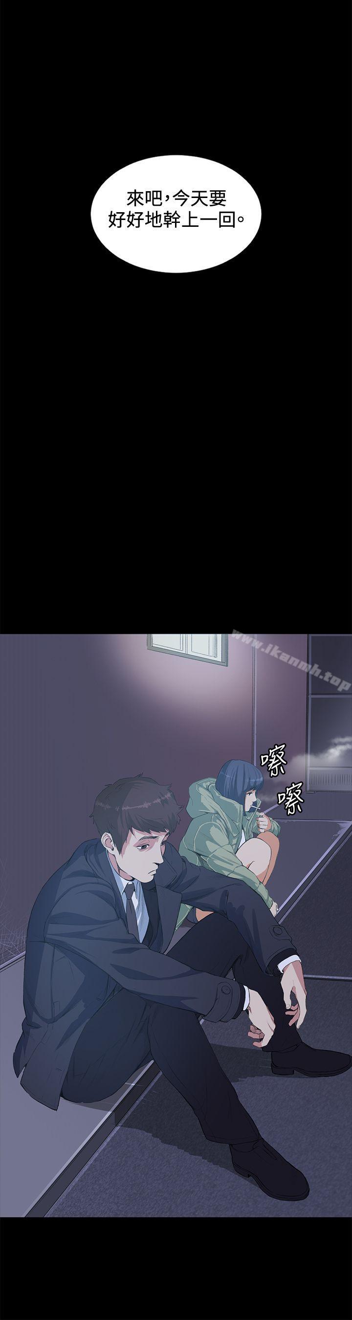 《偶然》漫画 第14話