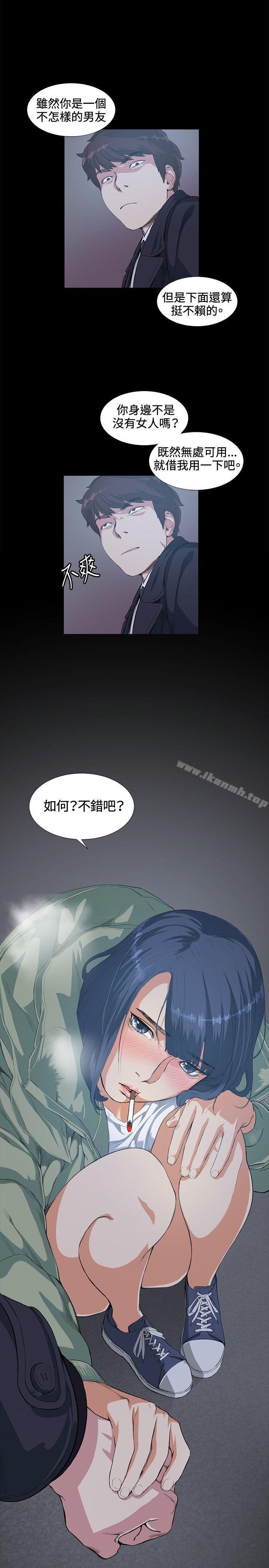 《偶然》漫画 第14話