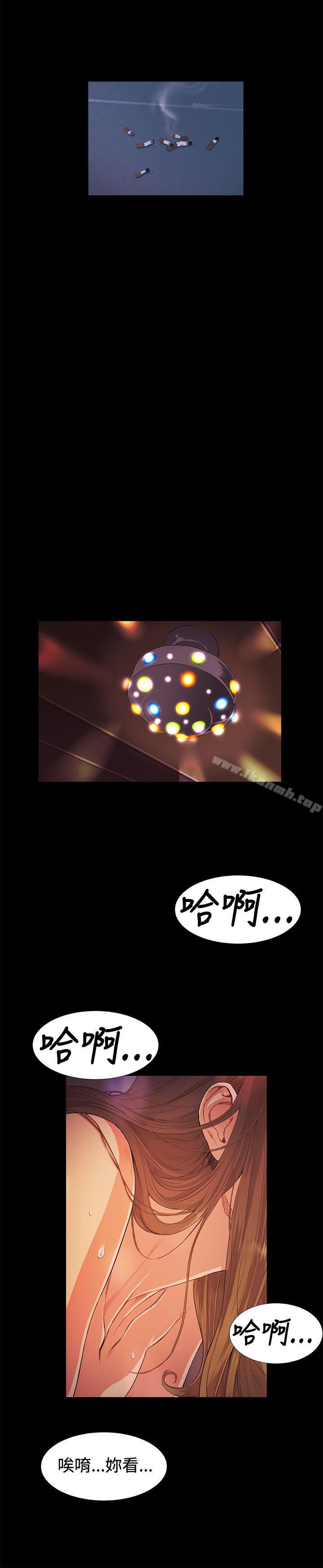 《偶然》漫画 第14話