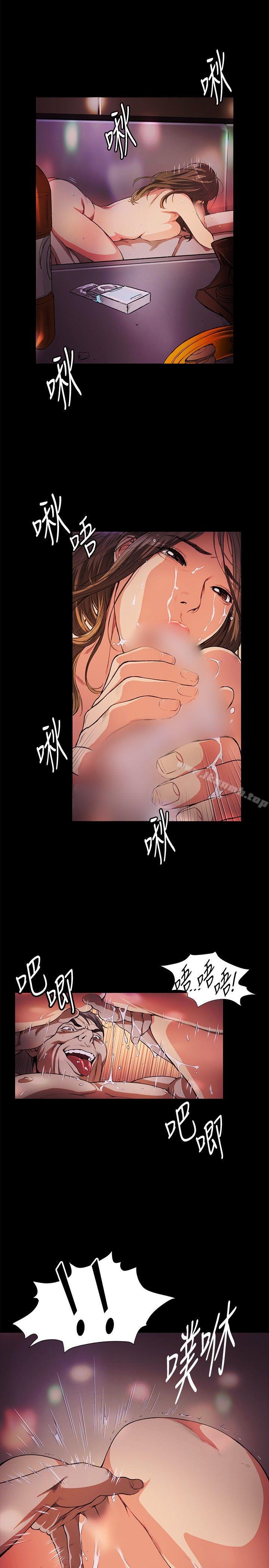 《偶然》漫画 第14話