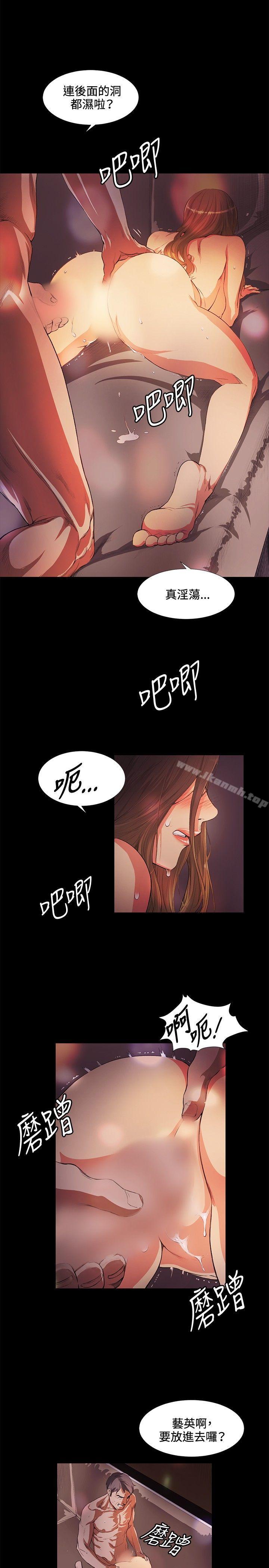 《偶然》漫画 第14話
