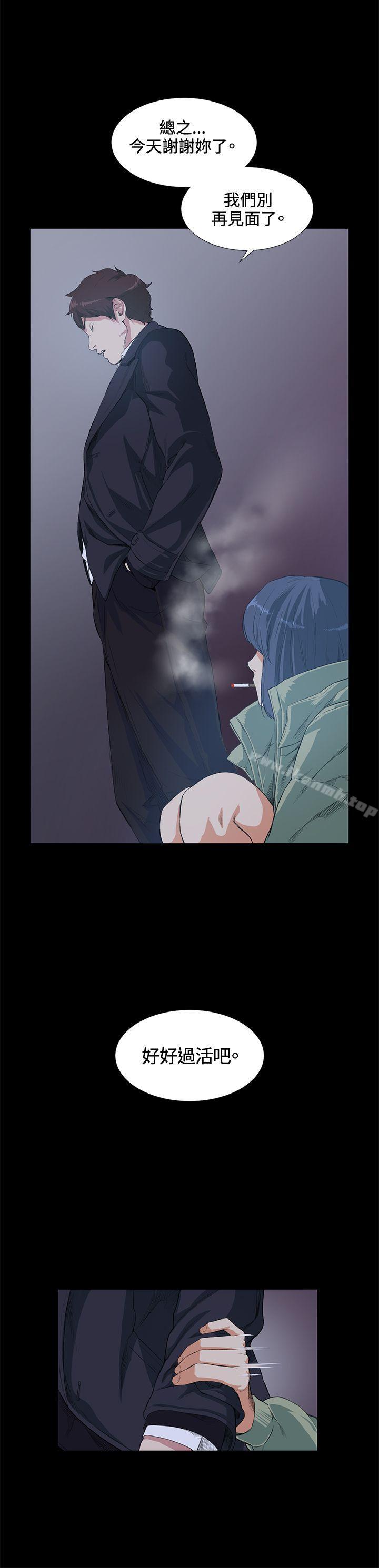 《偶然》漫画 第14話