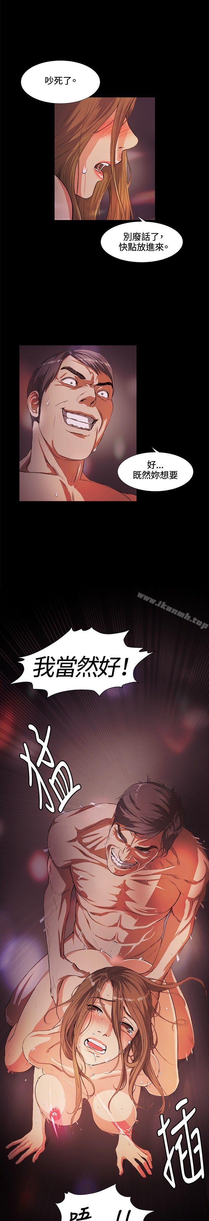 《偶然》漫画 第14話