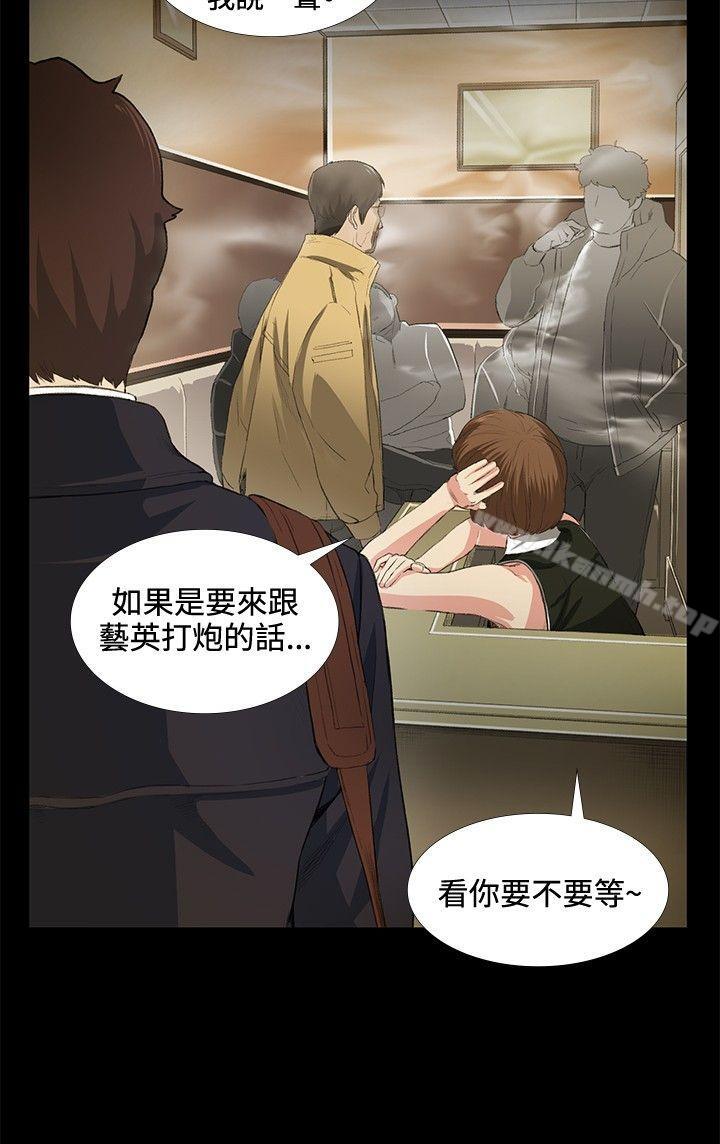 《偶然》漫画 第15話
