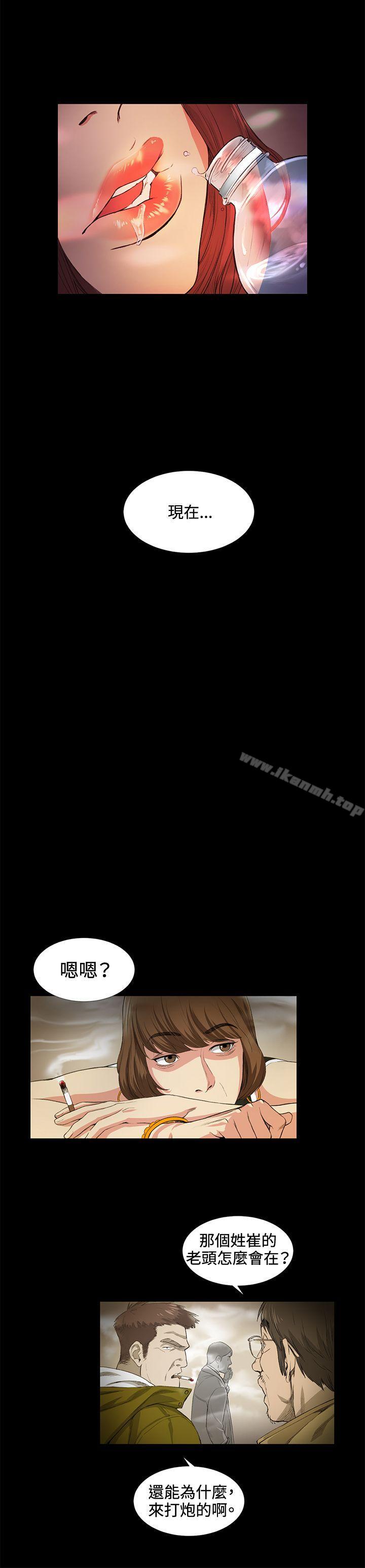 《偶然》漫画 第15話
