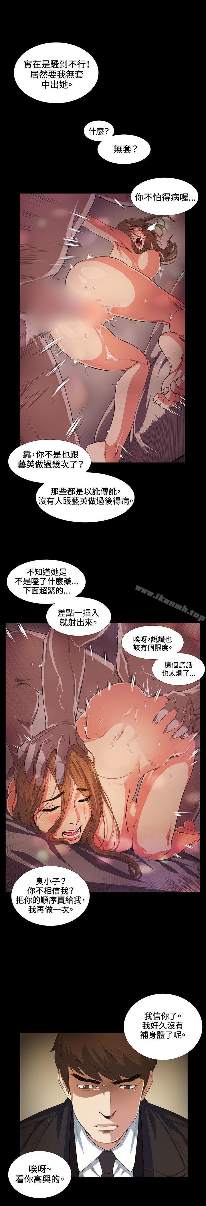 《偶然》漫画 第15話