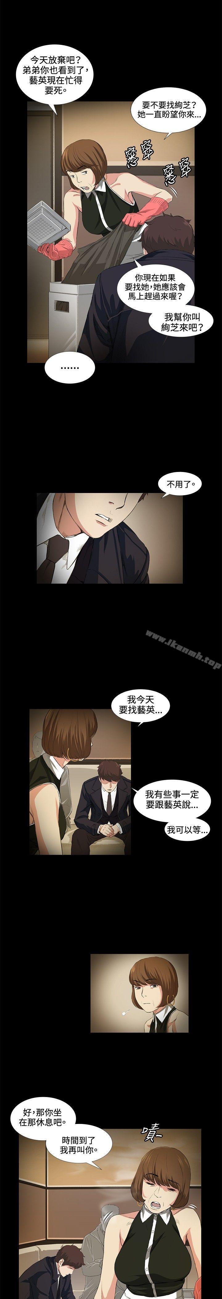 《偶然》漫画 第15話
