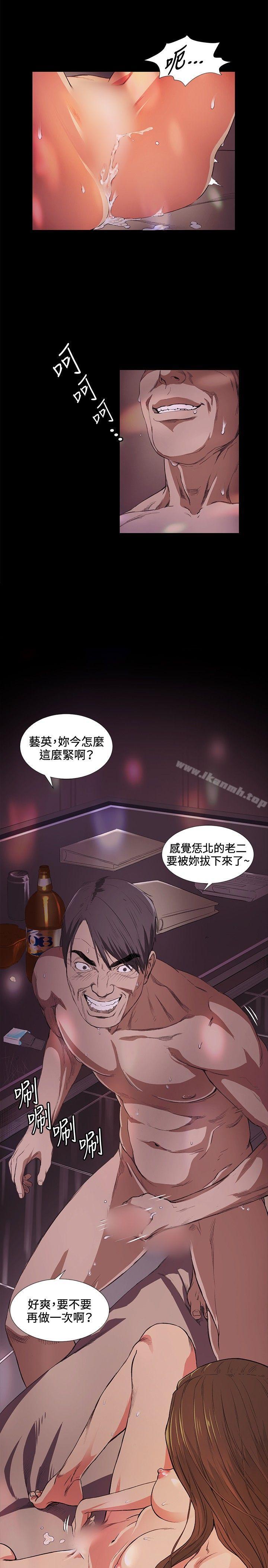 《偶然》漫画 第15話