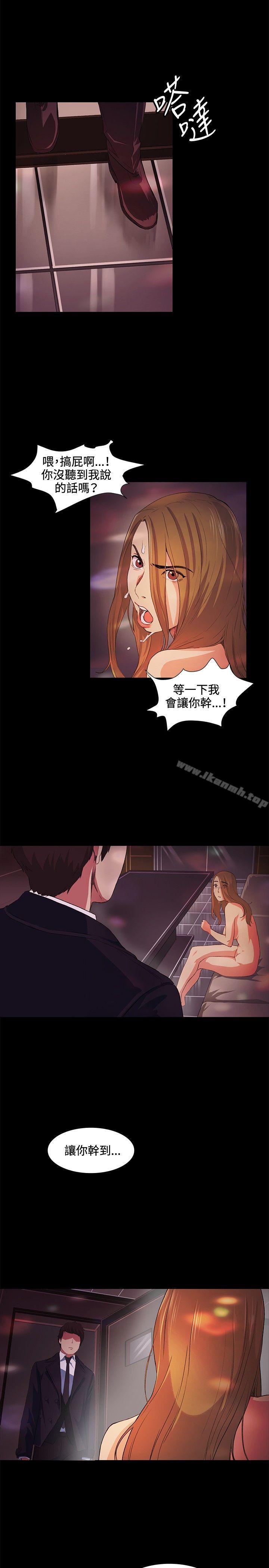《偶然》漫画 第15話